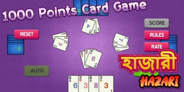 Hazari a 1000 Points Card Game - হাজারী screenshot 2