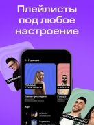 МТС Музыка: песни, подкасты screenshot 2