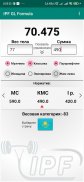 IPF GL Formula Calculator screenshot 0