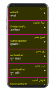 Learn Urdu From Hindi screenshot 15