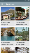 GUIDE.TJ - Путеводитель по Таджикистану screenshot 13