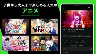 Hulu / フールー　人気ドラマ・映画・アニメなどが見放題 screenshot 2
