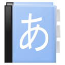 Aedict3 Japanese Dictionary Icon