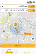 تاكسي ركاب screenshot 1