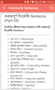 Spoken English - স্পোকেন ইংলিশ screenshot 0