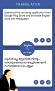 Malayalam English Translator screenshot 0