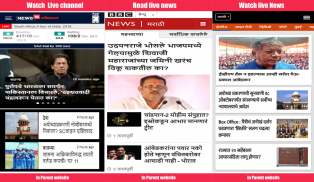 Marathi News Live:ABP Maza,TV9 screenshot 1