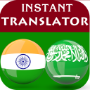 Malayalam Arabic Translator Icon