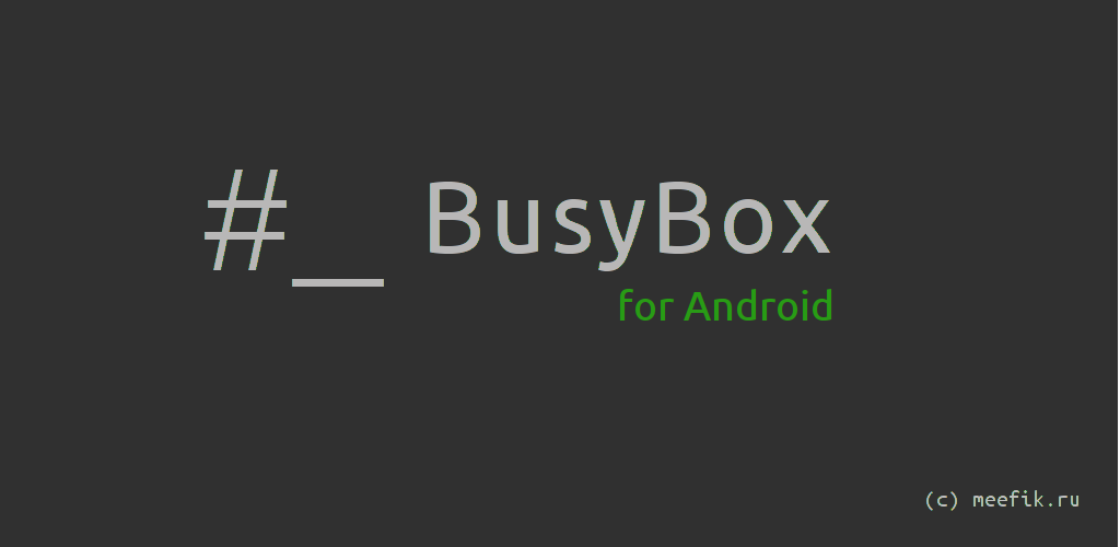 Busybox. Бузибокс. BUSYBOX trashbox. BUSYBOX with Baby.