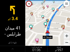 تطبيق CoPilot GPS للملاحة ومعرفة حركة المرور screenshot 1