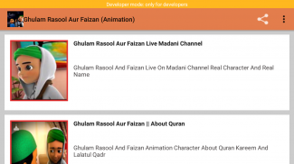 Ghulam Rasool Kaneez Fatima screenshot 6