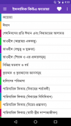 ইসলামিক প্রশ্ন এবং উত্তর screenshot 6