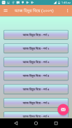 হিমু সমগ্র (Himu All) - হুমায়ুন আহমেদ screenshot 2