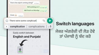 Desh Punjabi Keyboard screenshot 0