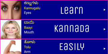 Learn Kannada From English Pro screenshot 6