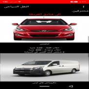 الغردقة للرحلات screenshot 2