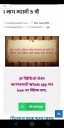 Online Guru - An Educational App इ.१ ली ते इ १० वी screenshot 10