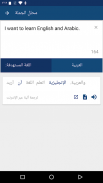 قاموس عربي إنجليزي screenshot 3