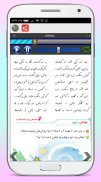 کتاب گویای فارسی پنجم ابتدایی screenshot 2