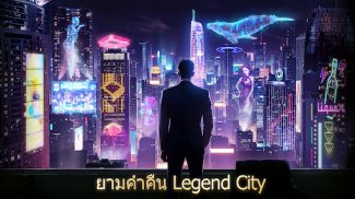 Legend City screenshot 4