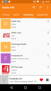FM-радио screenshot 2