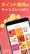楽天市場 - 楽天ポイントが貯まる日本最大級の通販アプリ screenshot 3