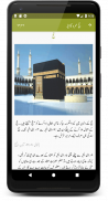 Haj Umrah & Ziyarate Madinah screenshot 3