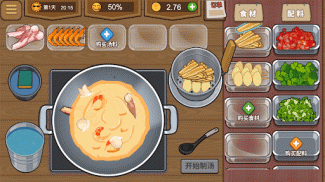 我的火锅大排档 - 餐厅模拟经营游戏 screenshot 2