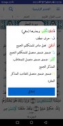 المتدبر القرآني قرآن كريم بدون screenshot 11