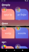 Learn Khmer screenshot 3