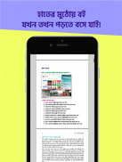 Class 9-10 Books ৯-১০ম পাঠ্যবই screenshot 0