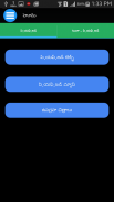 PFZ Advisory Telugu screenshot 0
