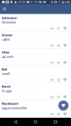 Word book English To Tamil screenshot 1