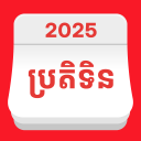 Khmer Smart Calendar icon