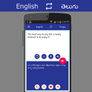English - తెలుగు Translator screenshot 1