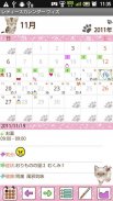 LadysCalendar wiz (Period) screenshot 1