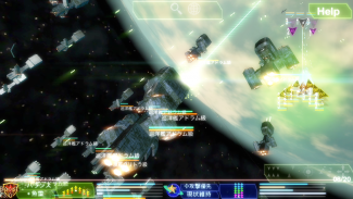 セレスティアルフリート【リアルタイム3D宇宙艦隊・宇宙戦艦ゲーム(SLG)】 screenshot 13