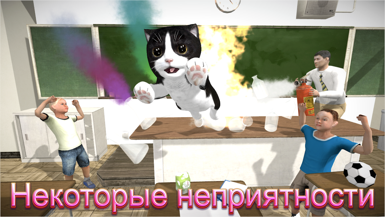 Симулятор Кошки- и друзья Cat Simulator - Загрузить APK для Android |  Aptoide