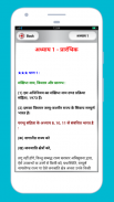 CrPC in Hindi screenshot 3