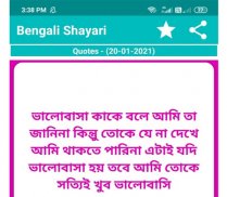 Bongshyari Bangla jokes 2023 screenshot 0