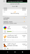 Aprendemos palavras árabes com Smart-Teacher screenshot 3