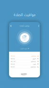 شبكة الامام علي screenshot 8