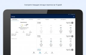 29.ru – Новости Архангельска screenshot 8