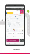 کارپینو |  تاکسی اینترنتی screenshot 5