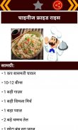 Punjabi Chinese Recipes in Hindi screenshot 1