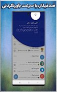 تلگرام طلایی SuperGram screenshot 9