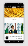Urdu Khbrain, News اردو خبریں screenshot 4