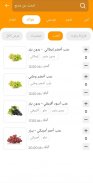 اناناس Ananas screenshot 5