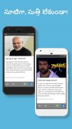 Telugu News Cards - Live, Short, Local Telugu News screenshot 1