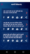 अनमोल विचार - Hindi Quotes & Anmol Vichar Suvichar screenshot 2